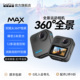送64G 骑行防抖vlog声控5.6K摄像机 360全景运动相机 GoPro MAX