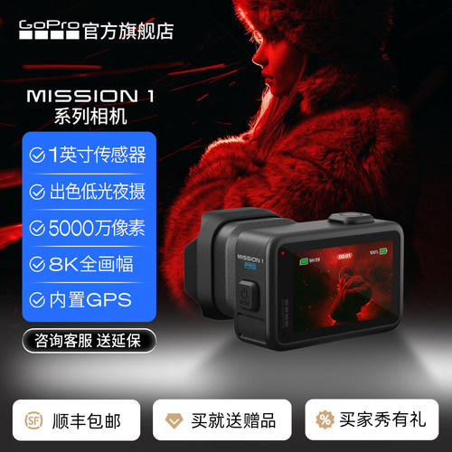 旗舰GoPro电影级8K/60运动相机