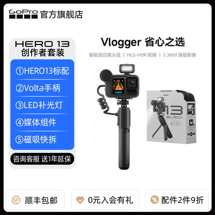 GoPro HERO13 Black防抖运动相机户外潜水摄像机Vlog创作者礼盒