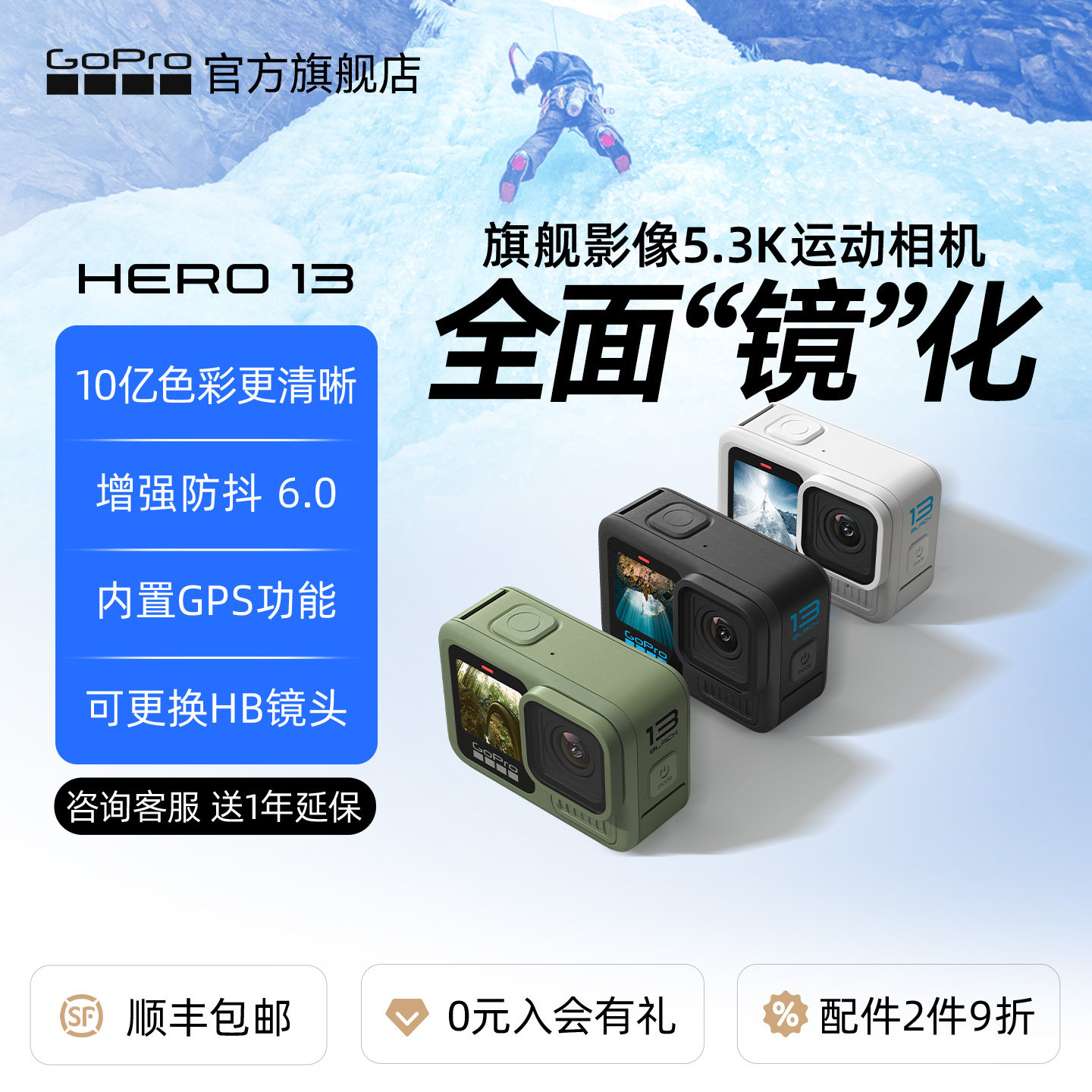 GoPro HERO13 Black 防抖户外摩托车骑行GPS滑雪潜水5.3K运动相机