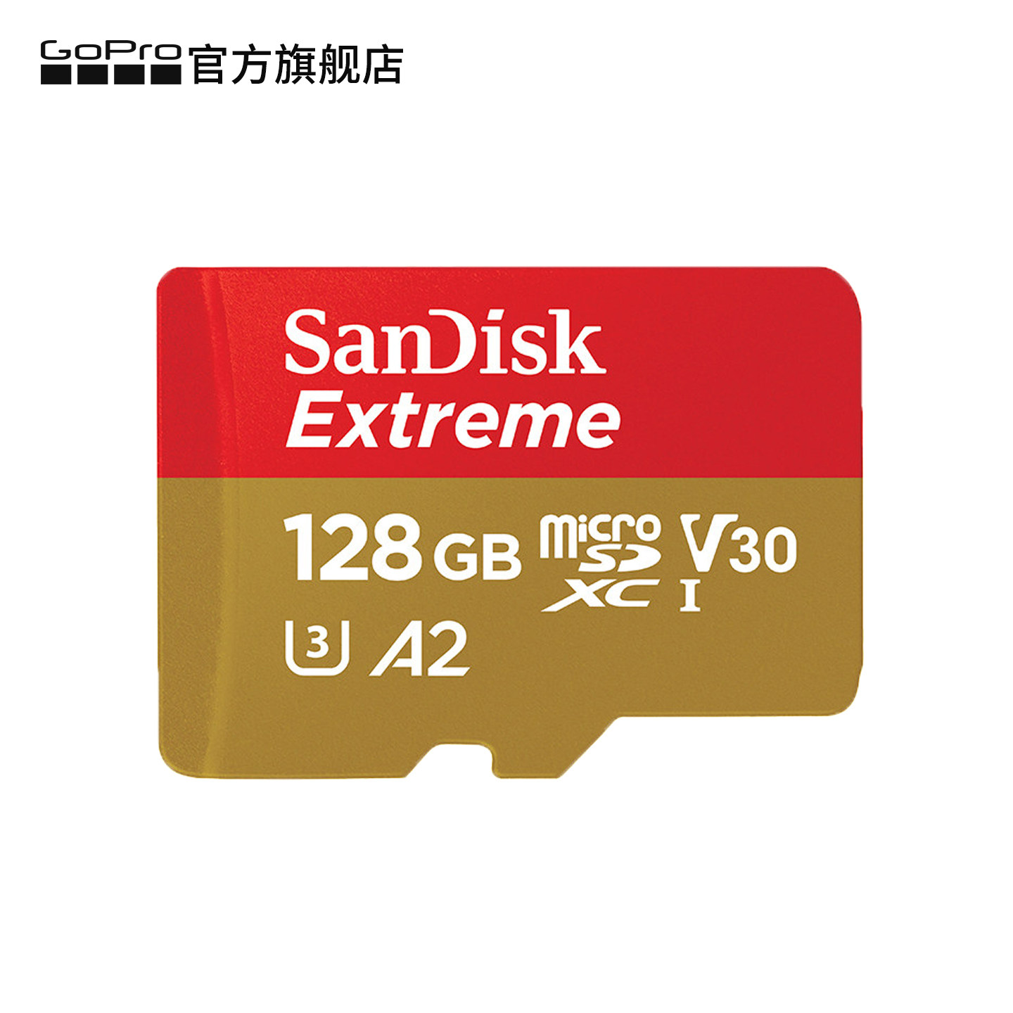 闪迪128G高速内存卡 A2 V30 microSD卡 TF卡 GoPro运动相机配件