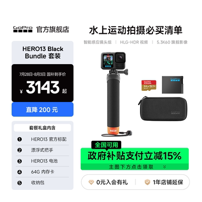 GoProHERO13BlackBundle