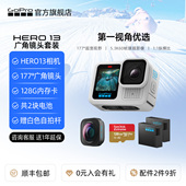 GoPro13极域白运动相机 长续航广角镜头套装 128G内存卡 双电池