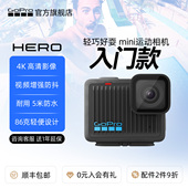 运动相机 GoPro HERO 小巧4k高清触控旅行防水防抖骑行Vlog摄像机