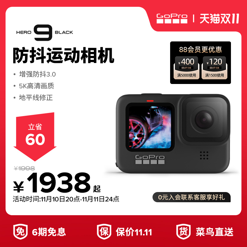 【旗舰店】GoPro HERO9 Black运动相机高清5K骑行摄像机防水防抖