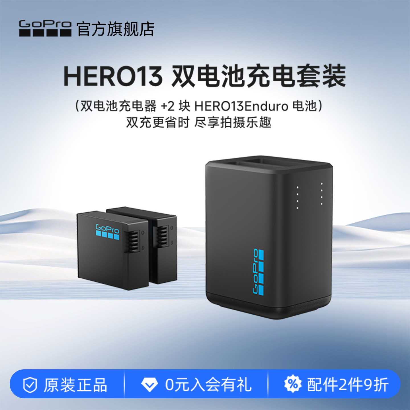GoPro13配件 双充+2块锂电池1900mAh耐低温Enduro电池 适用HERO13