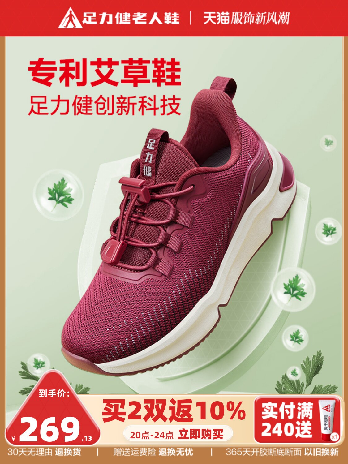 足力健老人鞋中秋送长辈秋季艾草老年健步鞋软底妈妈鞋女款运动鞋使用感如何?