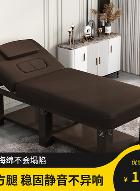 专用带洞纹绣采耳美容床