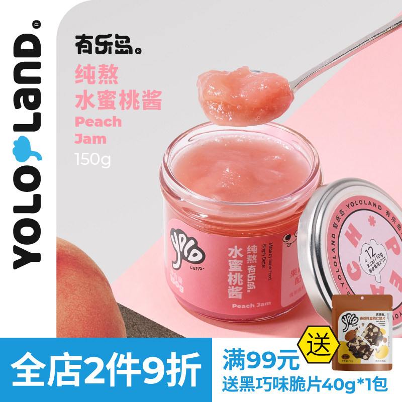 有乐岛/纯熬水蜜桃酱 90%果肉含量