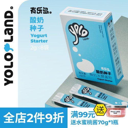 酸奶发酵菌/自制希腊酸奶