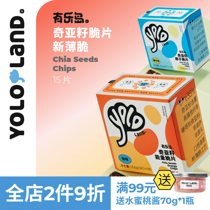 有乐岛/奇亚籽能量脆片 早餐饼干零食单独小包装多口味