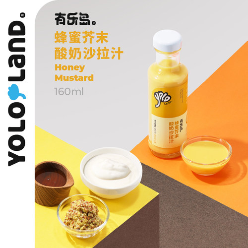 有乐岛/蜂蜜芥末酸奶沙拉汁 新鲜牛乳发酵轻食百搭沙拉酱