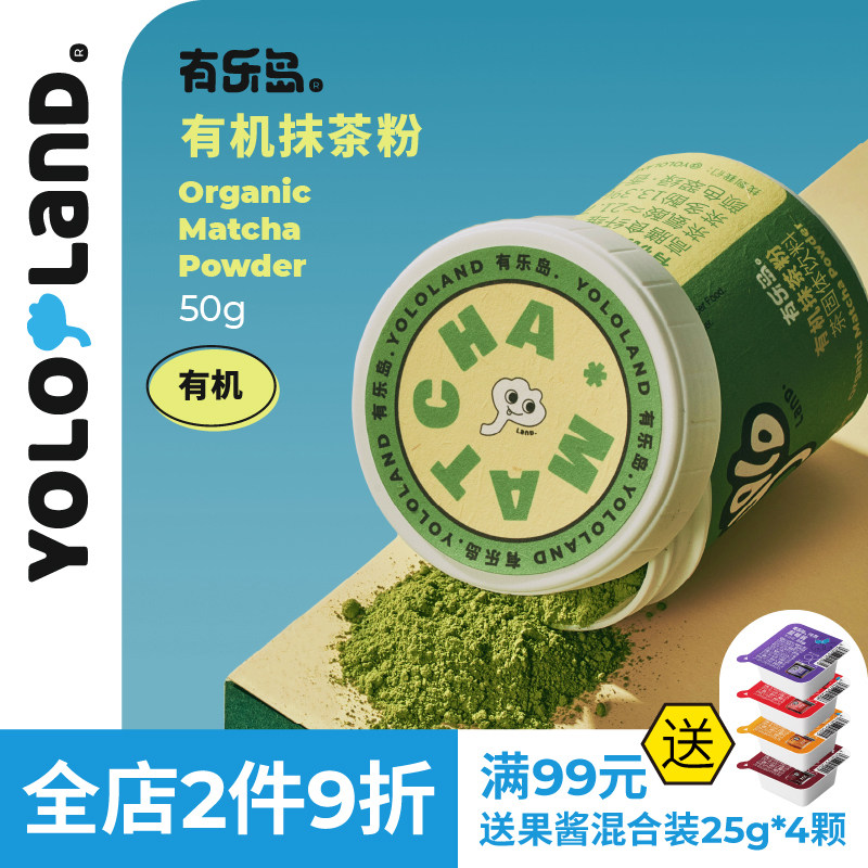有乐岛/有机抹茶粉 日式茶道级冲饮品质