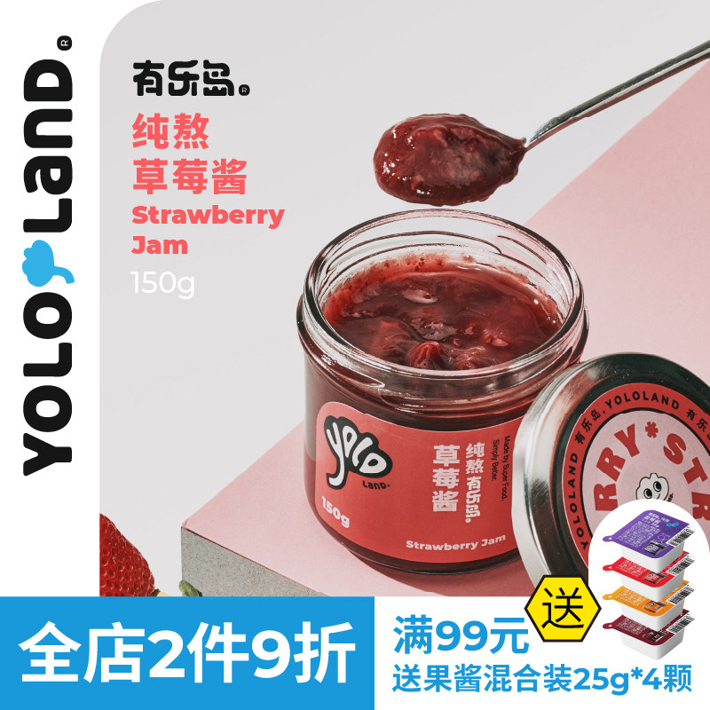 草莓酱/90%果肉含量0果胶0白砂糖图片