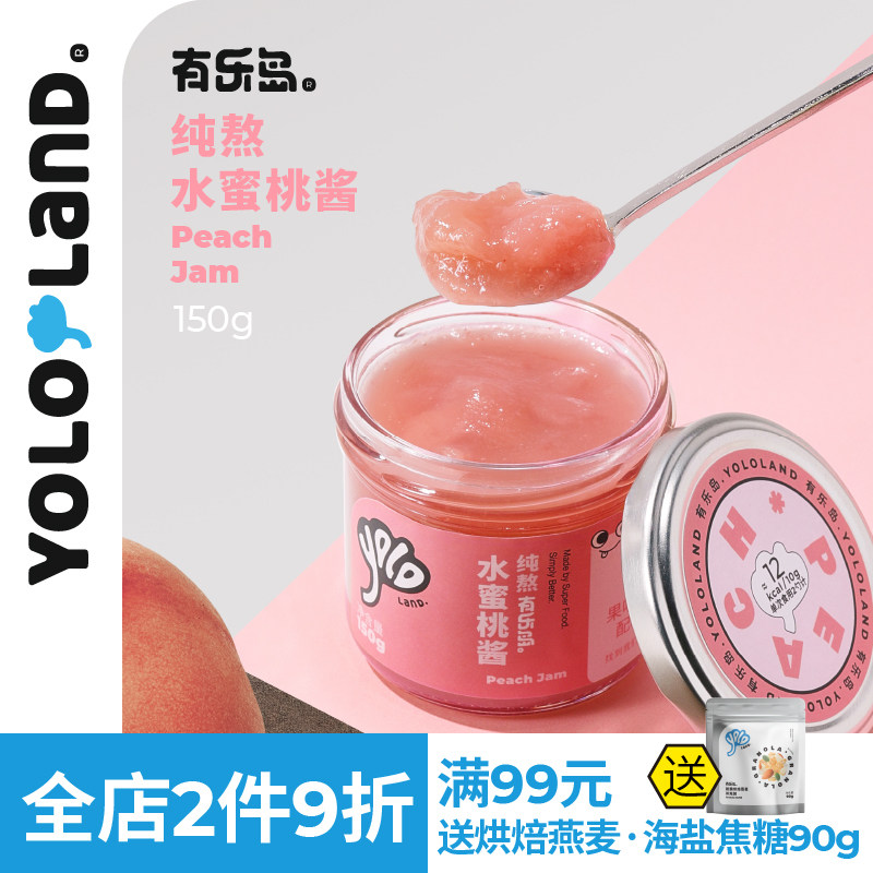 有乐岛/纯熬水蜜桃酱 90%果肉含量