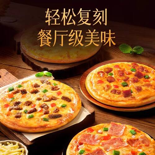 思念意式培根披萨奥尔良鸡肉披萨榴莲果肉披萨黑椒牛肉披萨180g