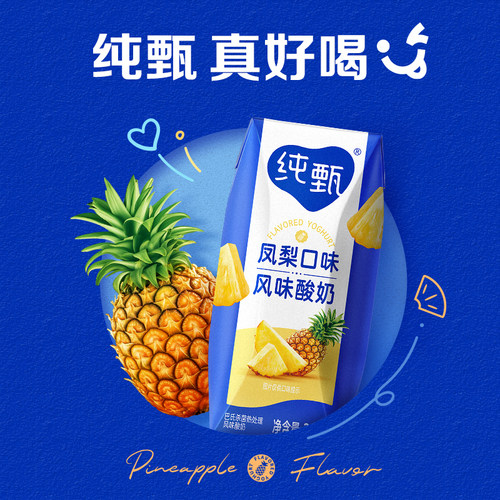 蒙牛香草200g常温酸奶包邮