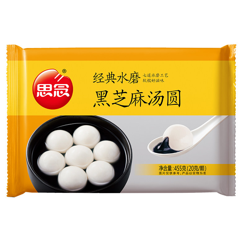 思念455g汤圆经典水磨黑芝麻红糖汤圆元宵夜宵甜品冷冻速食早餐