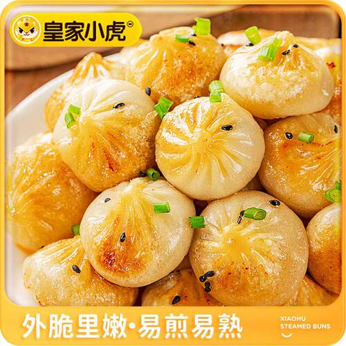 皇家小虎拇指生煎包500g