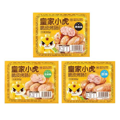 皇家小虎火山石脆皮烤肠原味/黑椒味/玉米味烤肠500g地道肉肠热狗