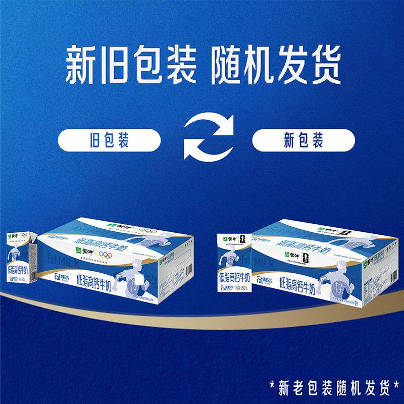 蒙牛高钙牛奶250ml*24盒