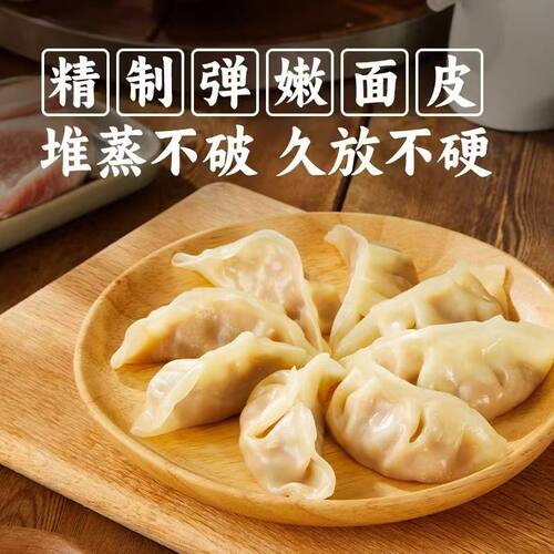 思念玉米猪肉蒸饺猪肉白菜蒸煎饺1kg冷冻速食早餐半成品 干冰发货