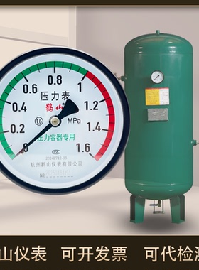 杭州鹳山压力表储气罐轴向压力容器专用压力表申江储罐Y100Z Y60Z