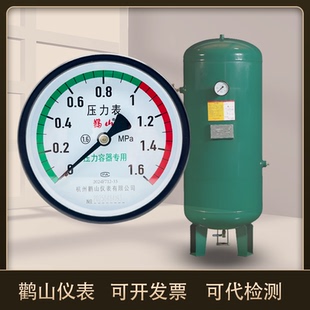 杭州鹳山压力表储气罐轴向压力容器专用压力表申江储罐Y100Z Y60Z