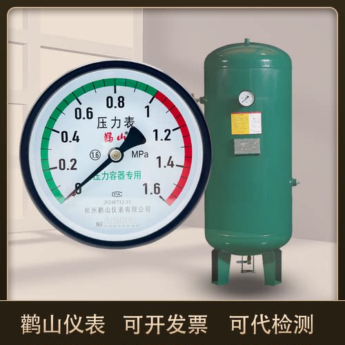 杭州鹳山压力表储气罐轴向压力容器专用压力表申江储罐Y100Z Y60Z