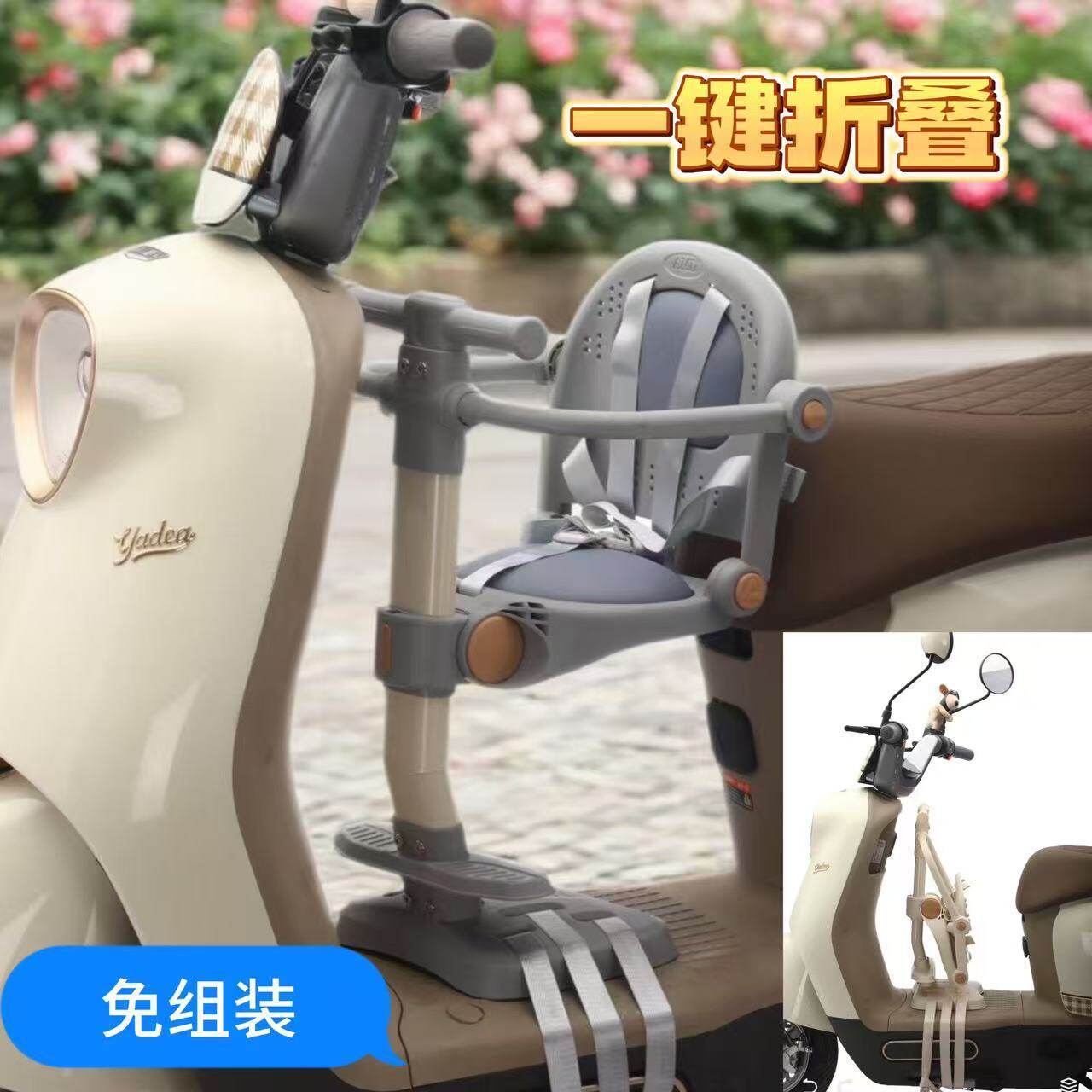 电动车儿童宝宝婴儿座椅前置可折叠电瓶车摩托踏板车安全坐椅坐凳