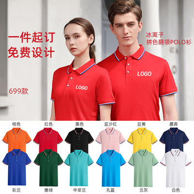 polo衫定制印logo企业工作服夏季短袖t恤男女纯棉翻领广告衫刺绣