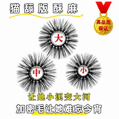 羊眼睛圈套马毛男士马尾圈硅胶圈