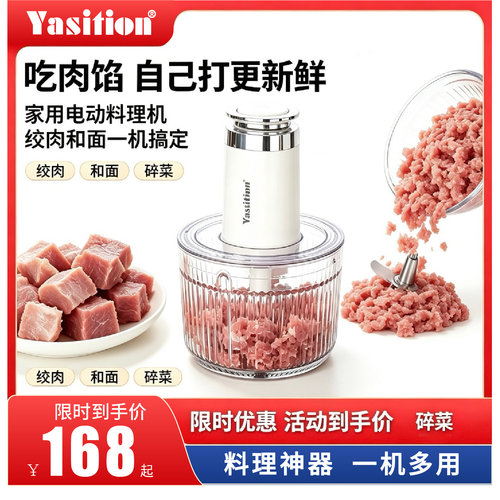 四碗三刀大容量一机多用绞肉和面