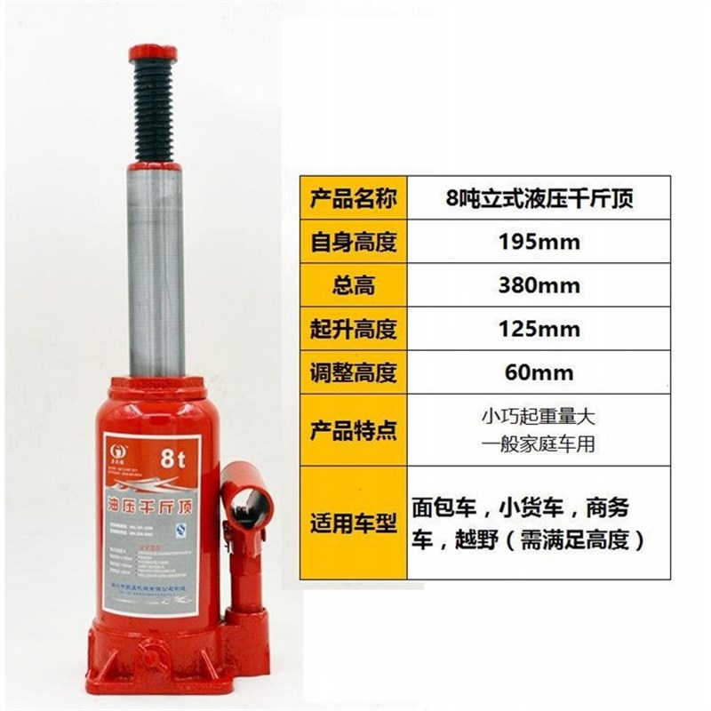 高档顶液压千斤轿2T5吨8吨油压10吨E20吨32t手摇式车越野面包奢华-封面