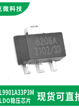 原装CL9901A33P3M降压稳压芯片用于电池供电及高纹波抑制需求设备