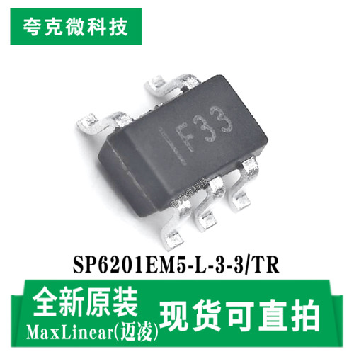 迈凌SP6201EM5-L-3-3/TR芯片原装