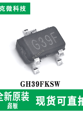全新原装GH39FKSW芯片高精度/高灵敏度线性霍尔电路 SOT23-3L封装