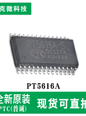 原装正品PT5616A六通道全桥驱动器芯片支持高达+600V MOSFET/IGBT