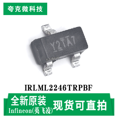 英飞凌IRLML2246TRPBF芯片原装