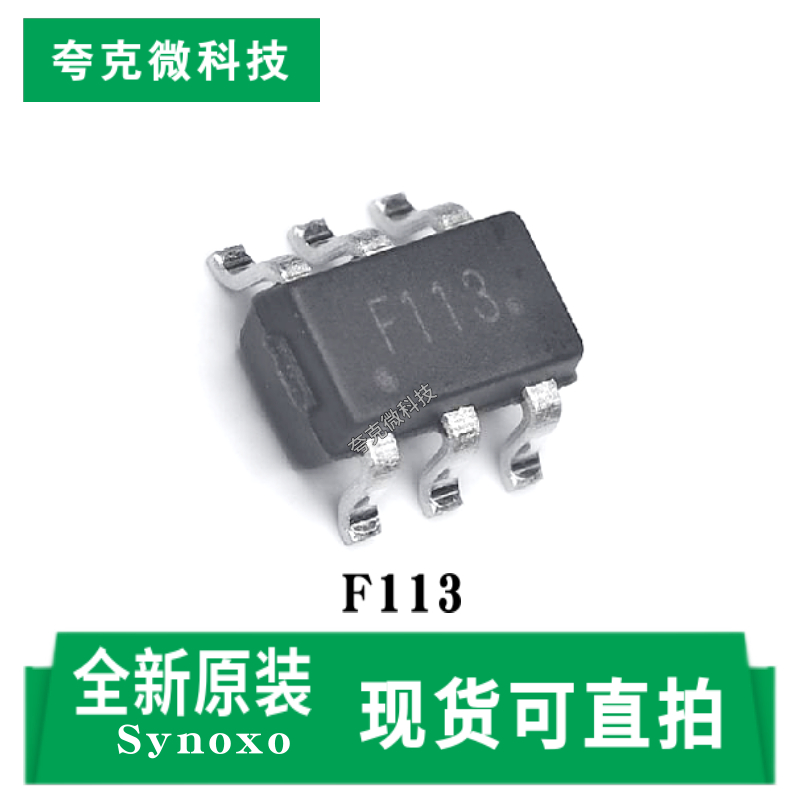 SynoxoF113芯片现货直发