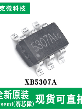 原装供应XB5307A单节锂电保护芯片 内部设定延时时间 SOT-23-6