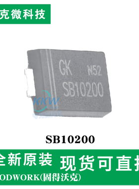原装正品SB10200芯片 表面贴装整流二极管   低正向压降 无卤环保