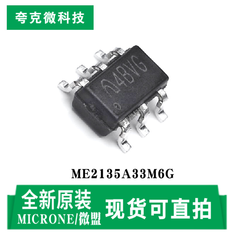 全新现货ME2135A33M6G低噪声电荷泵升压DC-DC转换器芯片250mA输出