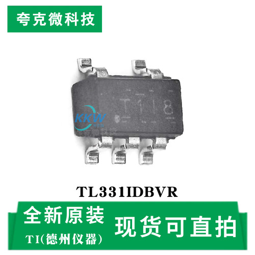 现货速发TL331IDBVR芯片