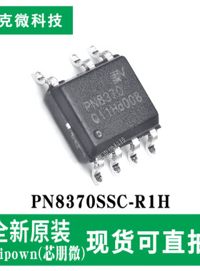 现货直发PN8370SSC-R1H准谐振原边反馈交直流转换器芯片 SOP-7