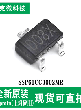 全新原装SSP61CC3002MR低功耗CMOS电压检测器芯片宽电压 SOT-23