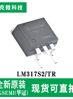 原装供应LM317S2/TR可调稳压器芯片 1.2V-37V输出 TO-263-2L封装
