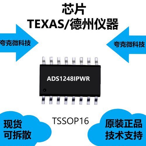 ADS1248IPWR芯片具有传感器烧毁检测的特点，原装正品
