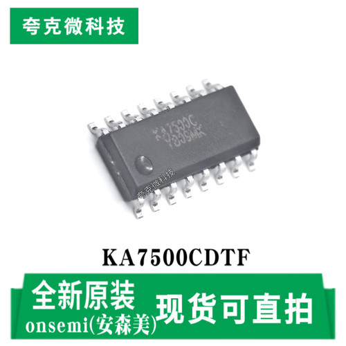 安森美KA7500CDTF芯片现货供应