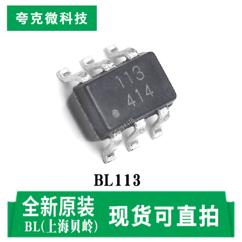 贝岭BL113芯片现货速发